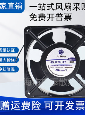 JS1238HA2 JUSHAN AC 220V 120*120*38mm 12厘米机柜散热风扇风机