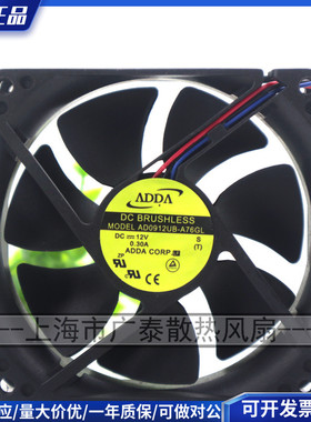 ADDA 9025/9225 9CM AD0912UB-A76GL 12v 0.30A 投影机 机箱 风扇