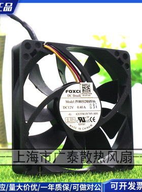 富士康 8015 8CM 液压轴承 12V0.40A 大风量风扇 PV801512MSPF0A