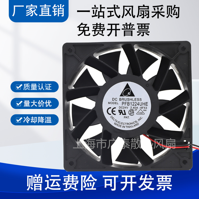 全新正品台达PFB1224EHE/UHE/GHE DC24V ABB变频器ACS510散热风扇