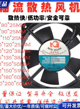 闽泉MQ8025/9025/11025/12025/12038/15050/17251/20060HBL2/HSL2