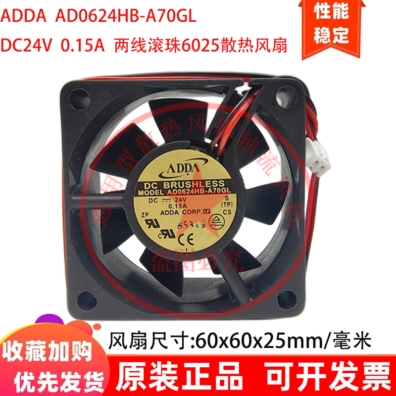 ADDA6025 24V 0.15/16A AD0624UB/HB/XB-A70GL/A71GL直流风扇