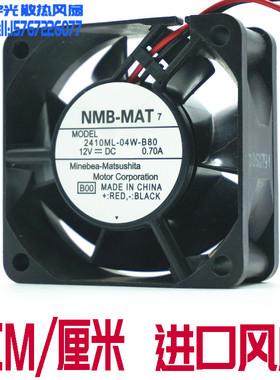 进口 6厘米 6010/6015/6020/6025/ 12V 24V 静音直流风扇