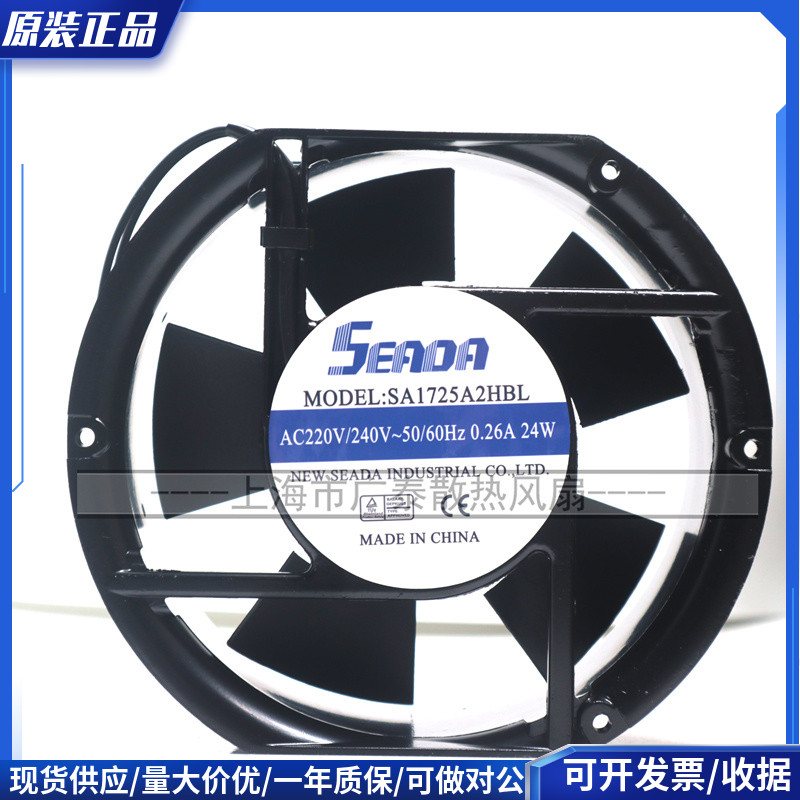全新正品SEADA SA1725A1/A2/A3 HBL/HSL机柜17CM 17251散热风扇