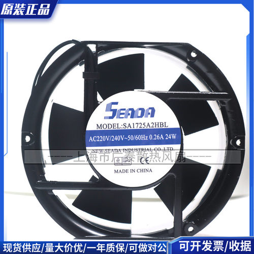 全新正品SEADA SA1725A1/A2/A3 HBL/HSL机柜17CM 17251散热风扇