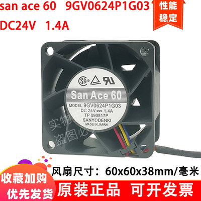 9GV0624P1G03/031/G1D01 TP090817P 6038 24V 1.4A 三洋SANYO风扇