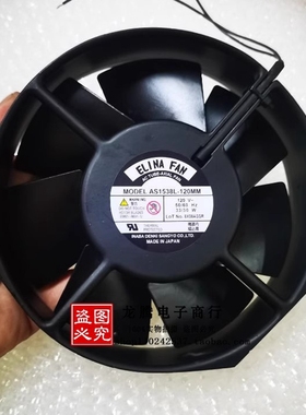 AS1538L-120M DC120V 33/30W 全新日本ELINA FAN 设备散热风扇