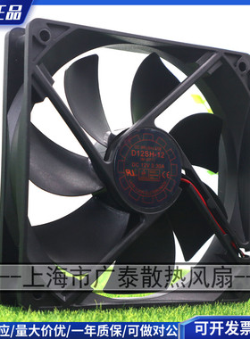 长城/悦伦YaLnFAN 12025 D12SH-12 DC12V 0.30A 静音机箱电源风扇