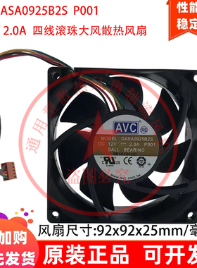 AVC 9025 9CM DASA0925B2S 12V 2.0A HP ML350G6服务器温控风扇