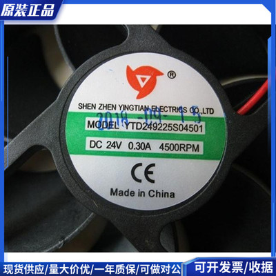 全新原装 YTD249225S04501 9CM 24V 0.30A 4500RPM 散热风扇风机