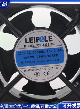 F2E-120S-230原装雷普电气AC220V12038轴流散热风扇 4寸机柜风机