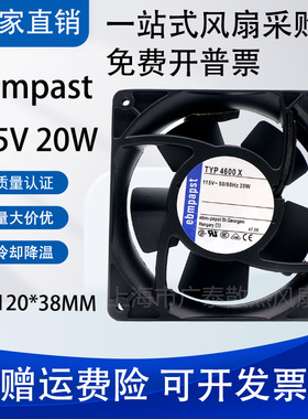 德国/ebmpapst TYP 4600N/X/Z 4606N/X/Z 110V 轴流散热风扇12CM