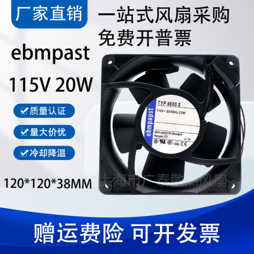 德国/ebmpapst TYP 4600N/X/Z 4606N/X/Z 110V 轴流散热风扇12CM
