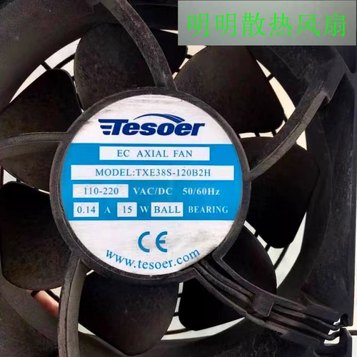 霆翔电气 TXE38S-120B2H 220V 0.14A 15W 12038散热轴流风机12cm
