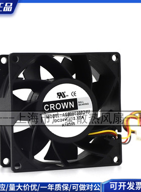 AGB08038B24U 台湾CROWN 24V 0.6A 1.17A 8CM变频器 散热风扇8038