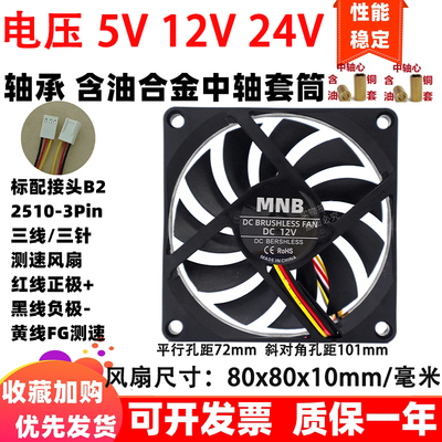 全新8cm厘米8010 80x80x10mm FG测速5v12v24伏RD告警三线散热风扇