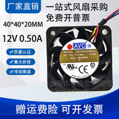 4020 12V 0.50A 原装 PWM高速设备 DBTA0420B2U 4线 散热风扇 AVC