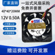AVC PWM高速设备 DBTA0420B2U 12V 原装 4线 4020 0.50A 散热风扇