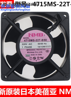 4715MS-22T-B50 全新NMB变频器风机1238 220V14W UPS电源风扇