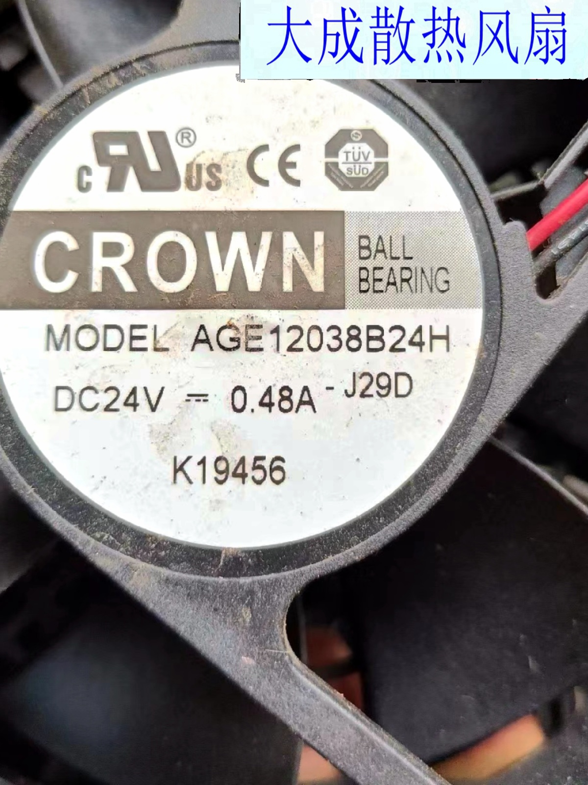 全新CROWN AGE12038B24H 24V 0.48A  变频器散热风扇 电脑硬件/显示器/电脑周边 散热器/风扇 原图主图