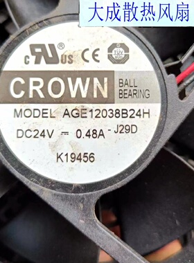 全新CROWN AGE12038B24H 24V 0.48A  变频器散热风扇