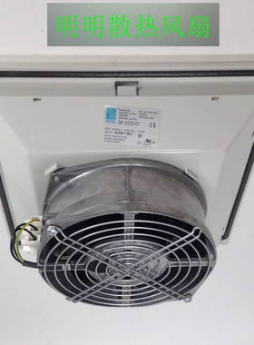 威图RITTAL机柜过滤器风扇 SK 3326107 SK 3325107 230v散热风扇