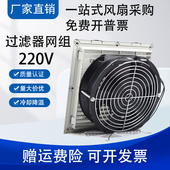 804通风过滤网组FB9804.230机柜风扇过滤器百叶窗网罩FB9804