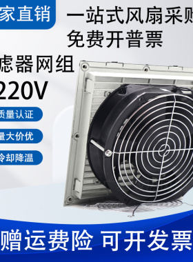 ZL-804通风过滤网组FB9804.230机柜风扇过滤器百叶窗网罩FB9804