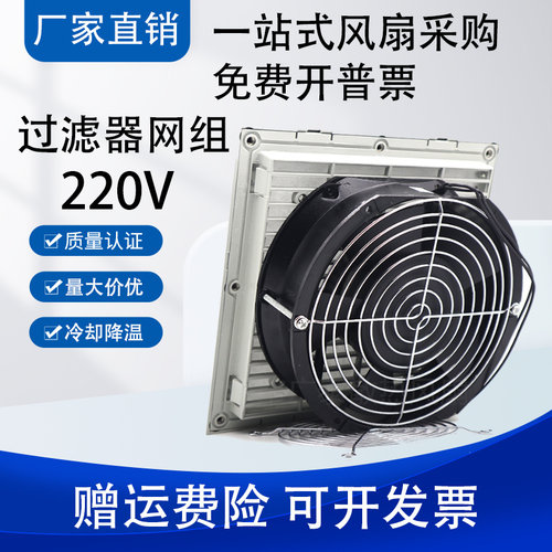 ZL-804通风过滤网组FB9804.230机柜风扇过滤器百叶窗网罩FB9804