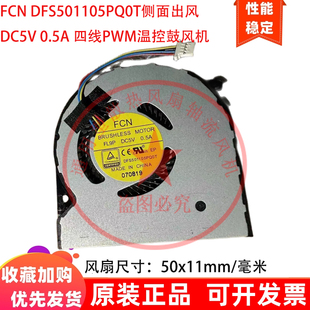 DC5V RTDPART适用于 全新DFS501105PQ0T FL59 0.5A内置笔记本风扇