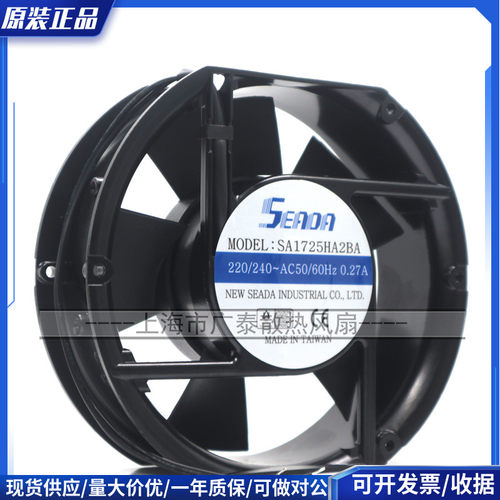 台湾SEADA立德 SA1725HA2BA/HA3BL 220V/380V 17250 机柜散热风扇