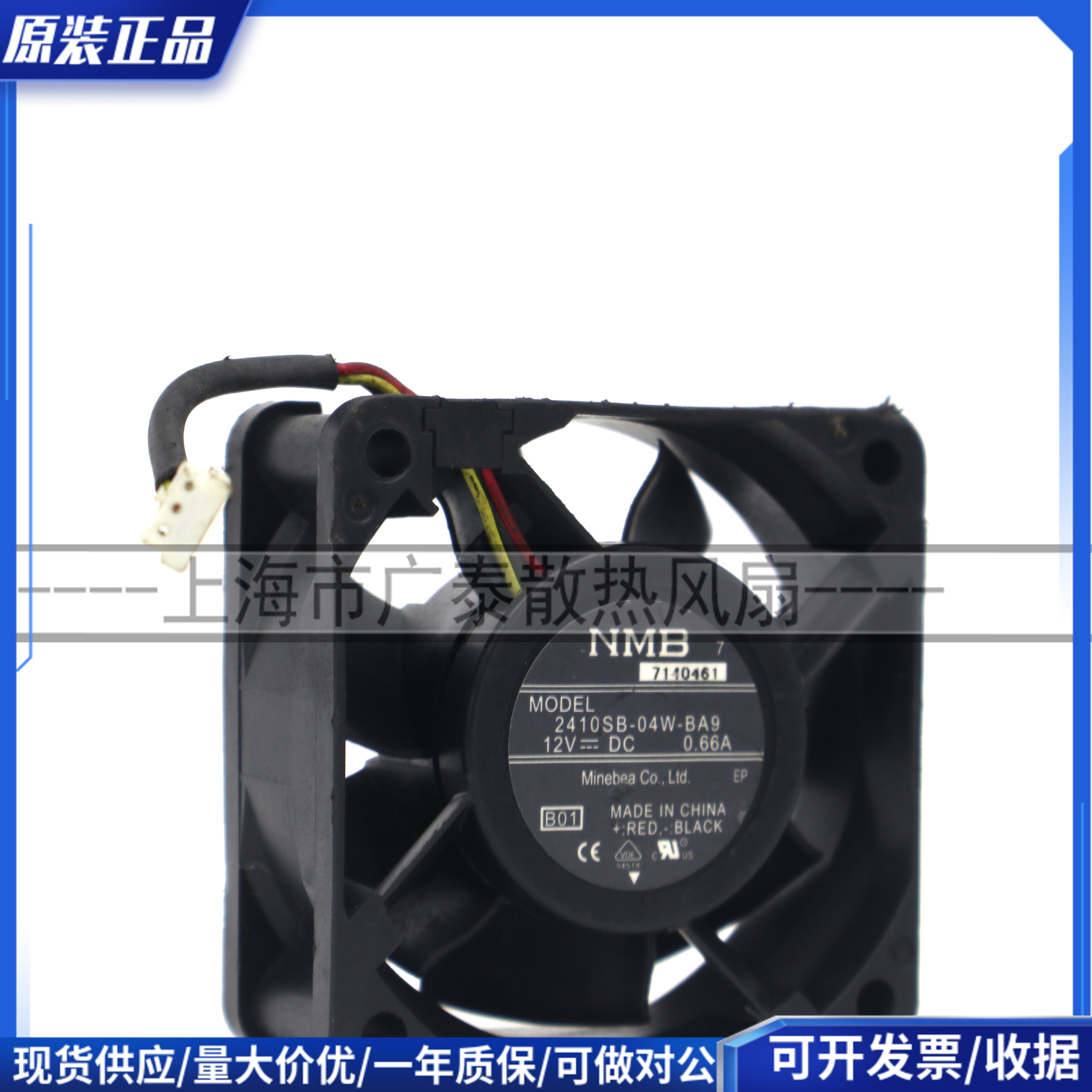 NMB-MAT 2410SB-04W-BA9 6025 12V 0.66A 3线 大风量散热风扇 6CM