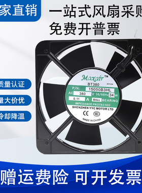 原装Maxair BT15050B3HL/B1H 380V/110V 17CM 高转速轴流散热风扇