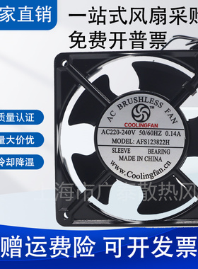 AFS123822H含油AFB123822H滚珠风扇220v