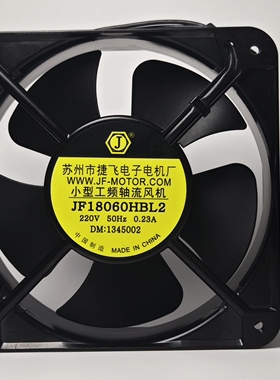 全新捷飞JF18060HBL2/JF20060HBL2/JF22060HBL2 220/380V散热风扇