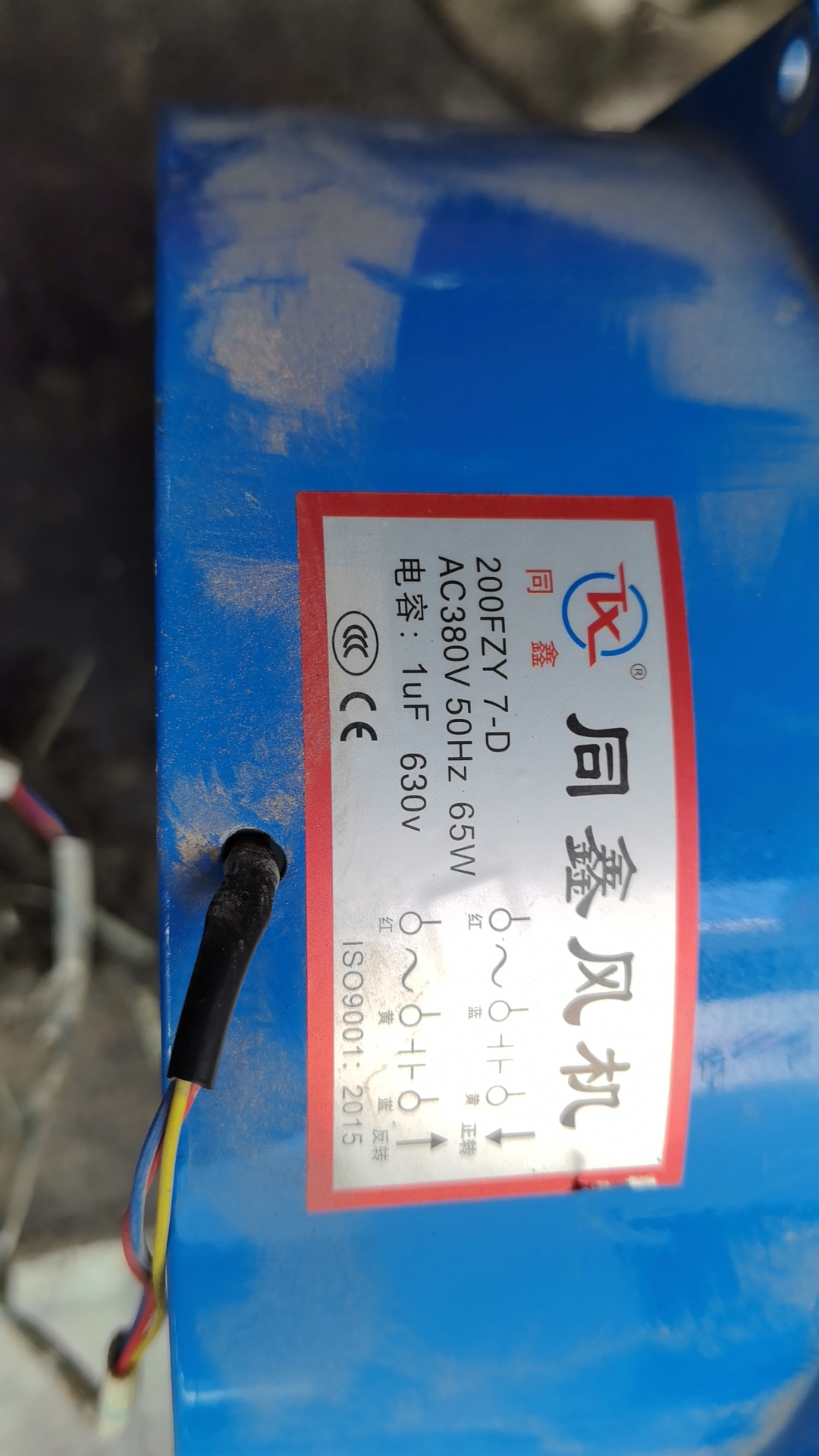 同鑫风机 200 FZY7-D/150FZY7-D 380V 50Hz 65W 散热电焊机 风扇