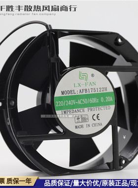LX-FAN AFB175122H AFB175111H 1751 220V/110V 机柜电柜散热风扇