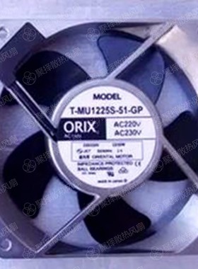 ORIX T-MU1225S-51-GP MU1225S-51/41N G1225HA2BL 机柜散热风扇