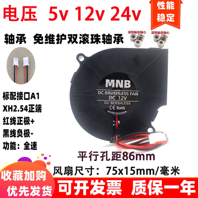 全新7.5cm/厘米7515/7015鼓风机5v12v/24伏双滚珠75x15mm散热风扇