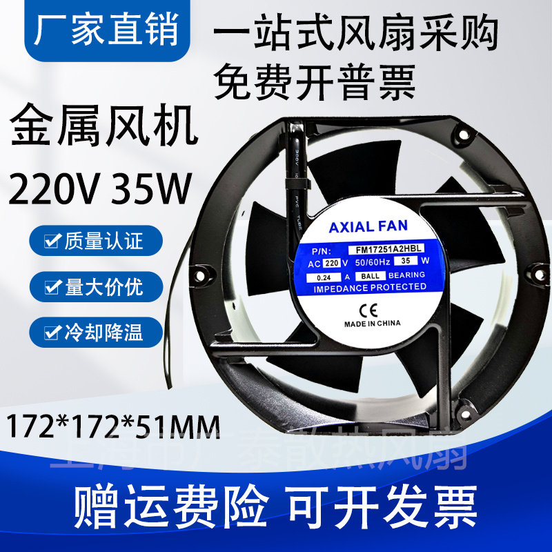 全新YX17051A 220V FM HLK17251A2HBL 17CM电焊机柜风机AXIAL FAN
