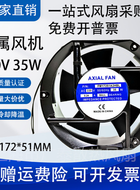 全新YX17051A 220V FM HLK17251A2HBL 17CM电焊机柜风机AXIAL FAN