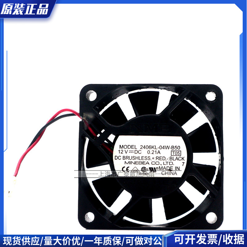 原装NMB 6015 2406KL-04W-B50 12V 0.21A 6CM 2线 超静音散热风