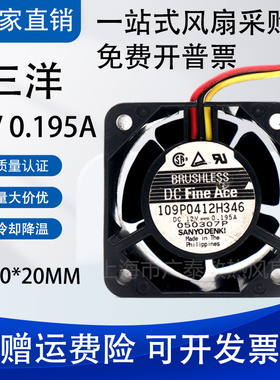 109P0412H346 三洋SanAce40 静音12V 0.195A医疗设备4028散热风扇