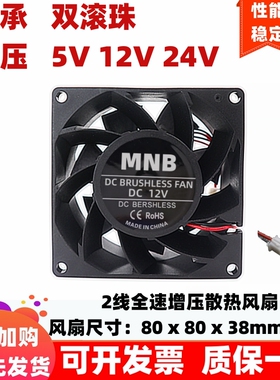 全新8cm厘米8038增压款80x80x38mm双滚轴5v12v24v48v220v散热风扇