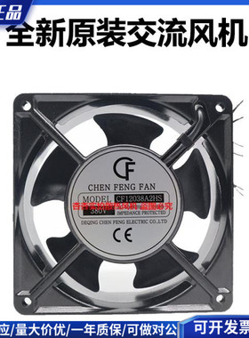 全新CF1238A3HB/HS CF12038A2HS/HBL 12038机柜220V/380V散热风扇