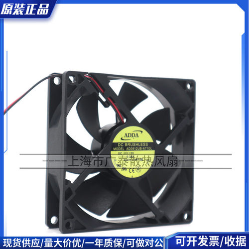 AD0912UB-A71GL 协喜ADDA风扇 9225风扇 12V 9CM 9厘米 电源风扇