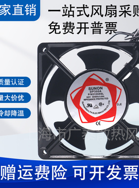 DP200A P/N2123XSL HSL XBL HBL HST 12CM220V SUNON建准机箱风扇