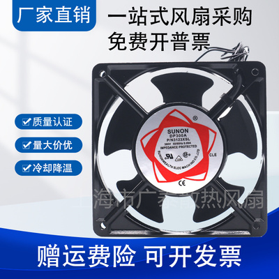 DP200A P/N2123XSL HSL XBL HBL HST 12CM220V SUNON建准机箱风扇