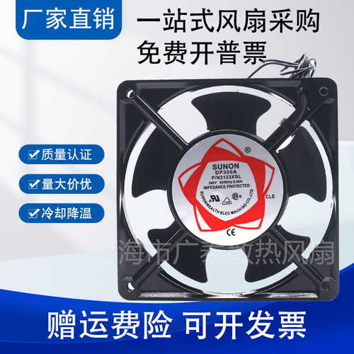 DP200A P/N2123XSL HSL XBL HBL HST 12CM220V SUNON建准机箱风扇