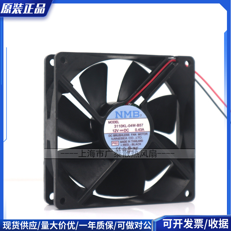原装散热器NMB 80259025双滚珠大风量风扇12V0.30A3110KL-04W-B57